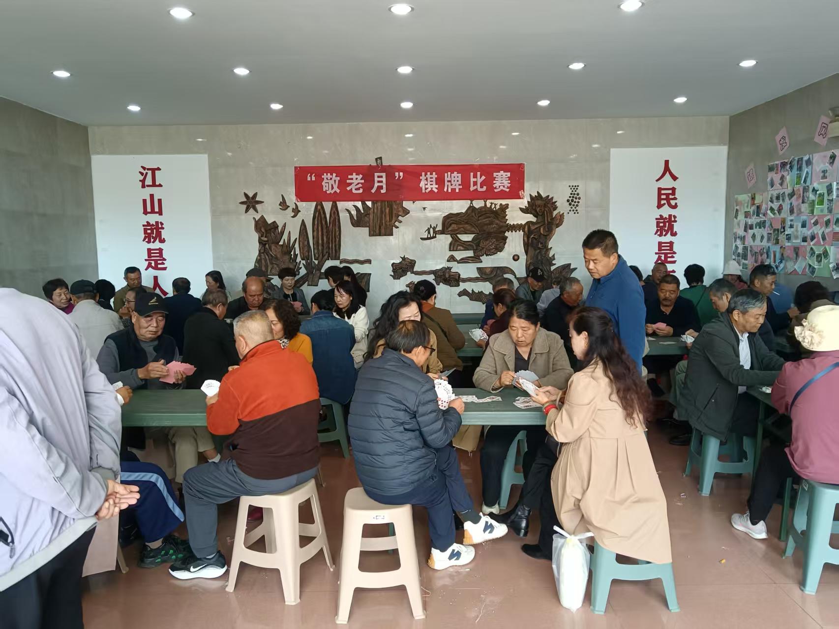 2025年“重阳节”棋牌比赛